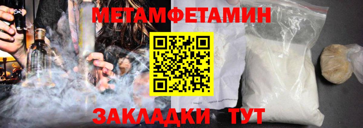 Амфетамин 97% Кимры
