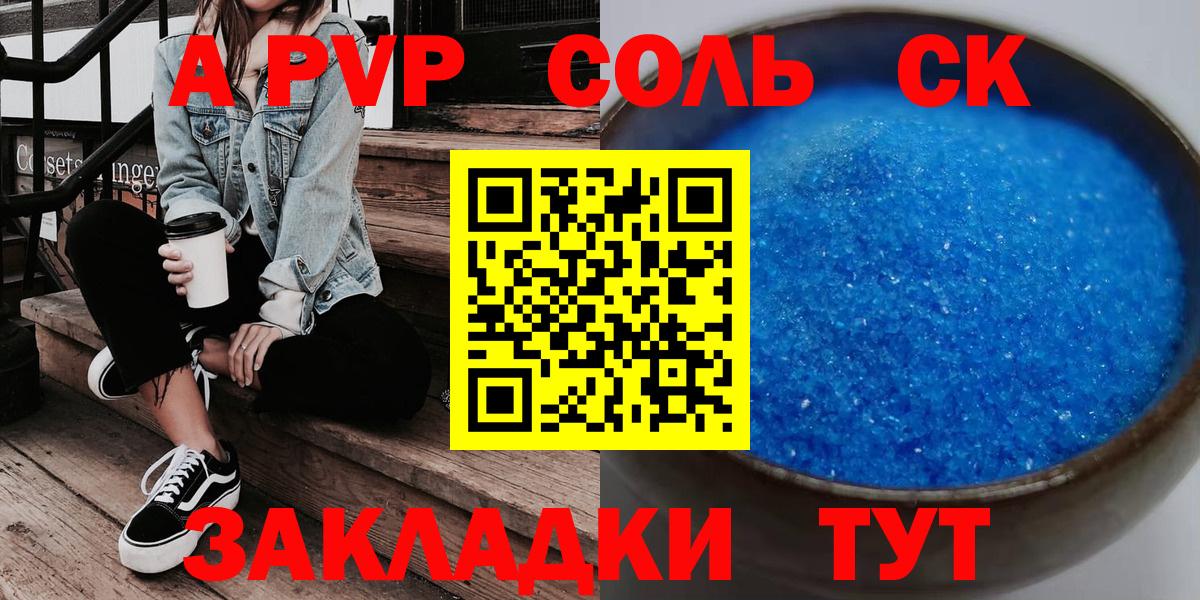 Alpha-PVP Crystall  Alfa_PVP крисы CK  Alfa_PVP  Вход с VPN  Кимры  A-PVP мука 