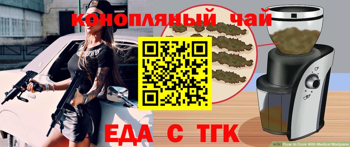 Cannafood конопля  Вход с VPN  Кимры 