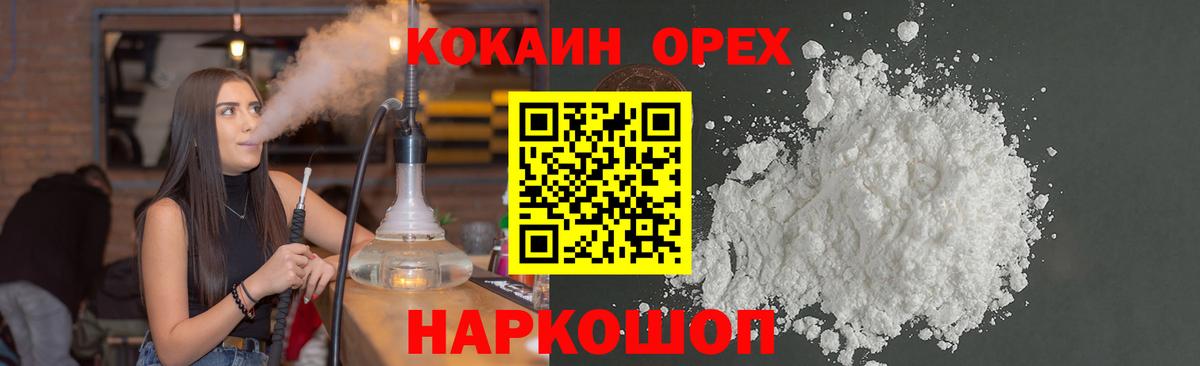КОКАИН Колумбийский Кимры