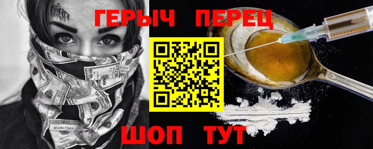 ГЕРОИН афганец  Вход с VPN  Кимры 