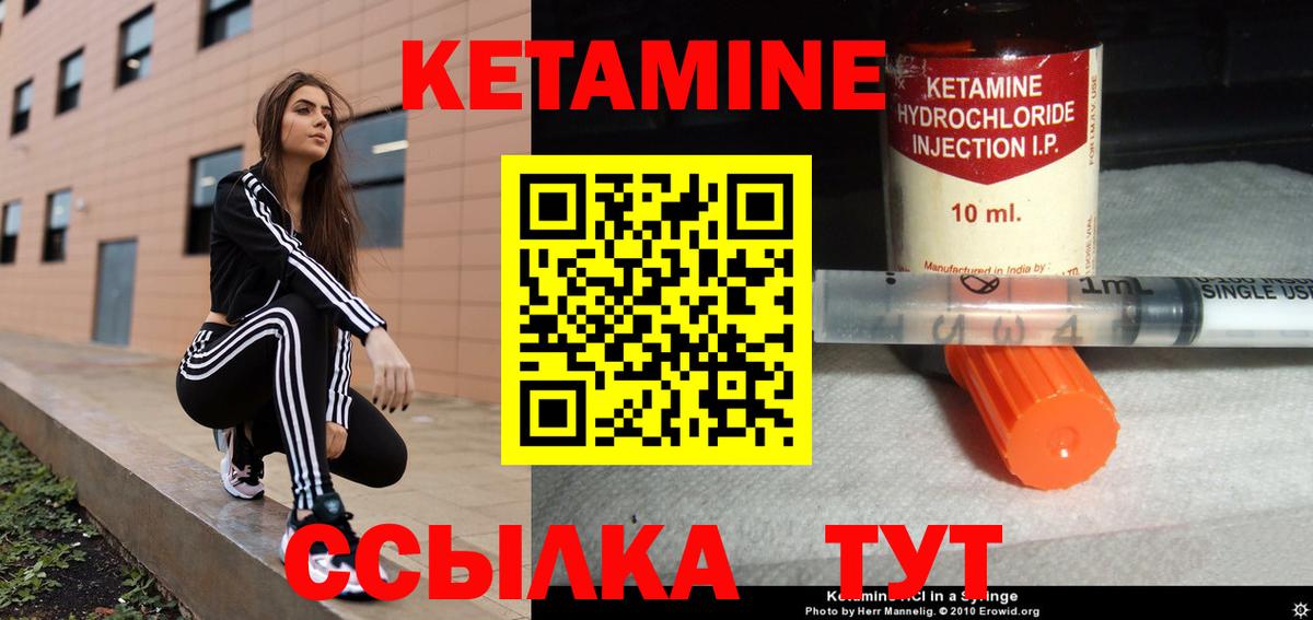 Кимры  Кетамин VHQ  Вход с VPN 