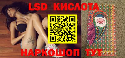 марки lsd Будённовск