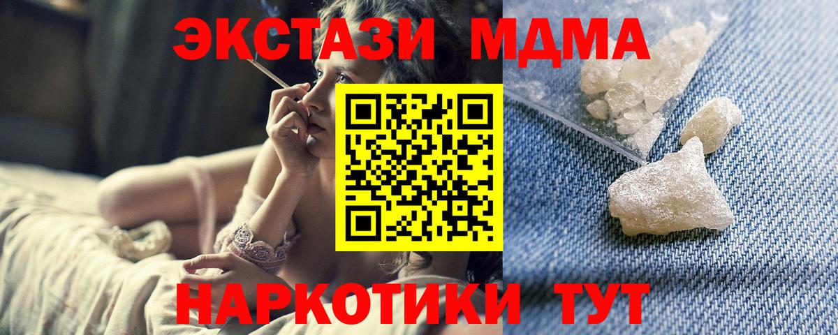 MDMA  Вход с VPN  Кимры  МДМА молли  MDMA Molly 