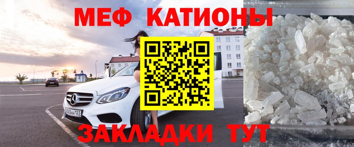Мефедрон 4 MMC  МЯУ-МЯУ кристаллы  Меф  Кимры  Вход с VPN 