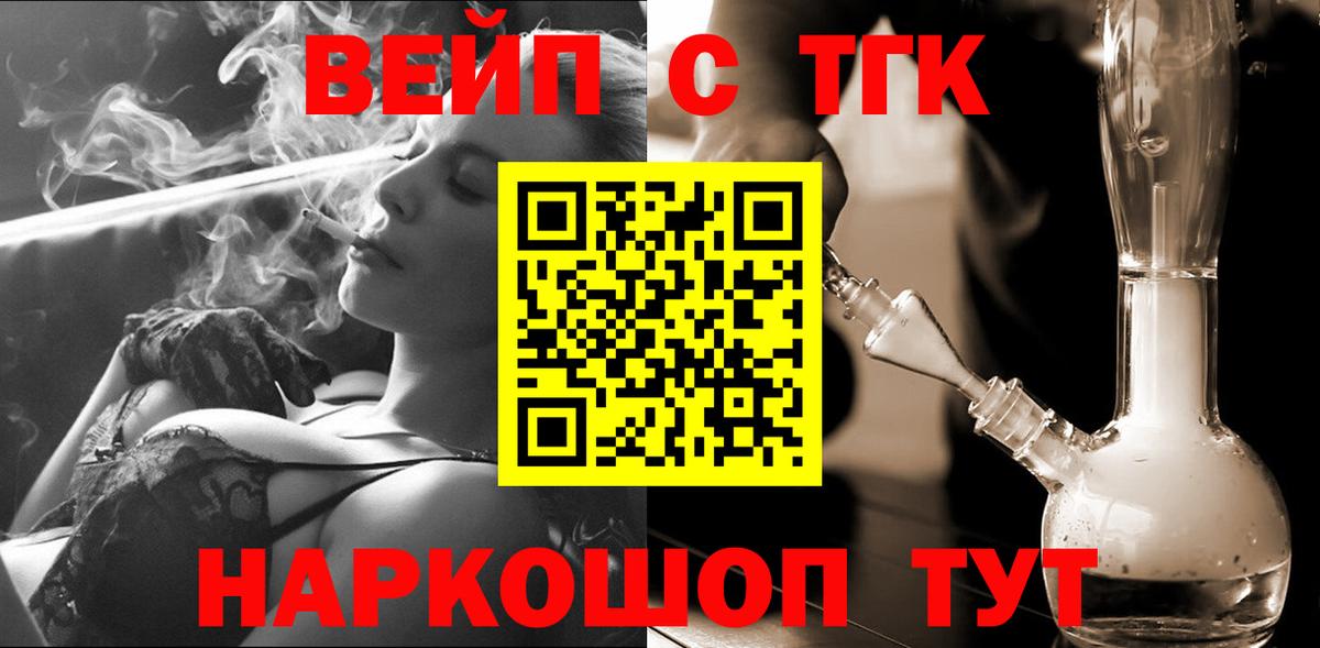 ТГК Wax  Вход с VPN  Кимры  ТГК концентрат 